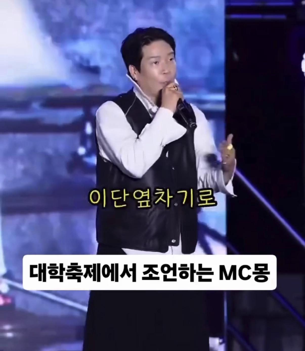 떳떳한 MC몽 근황 (10)
