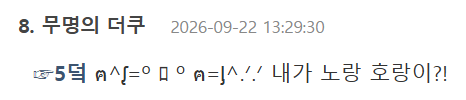 갑자기 발생한 호랑이털 노란색 vs 주황색 논란 (5)