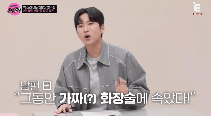 아내 쌩얼보고 이혼 소송했다하자 극대노한 서인영 (13)