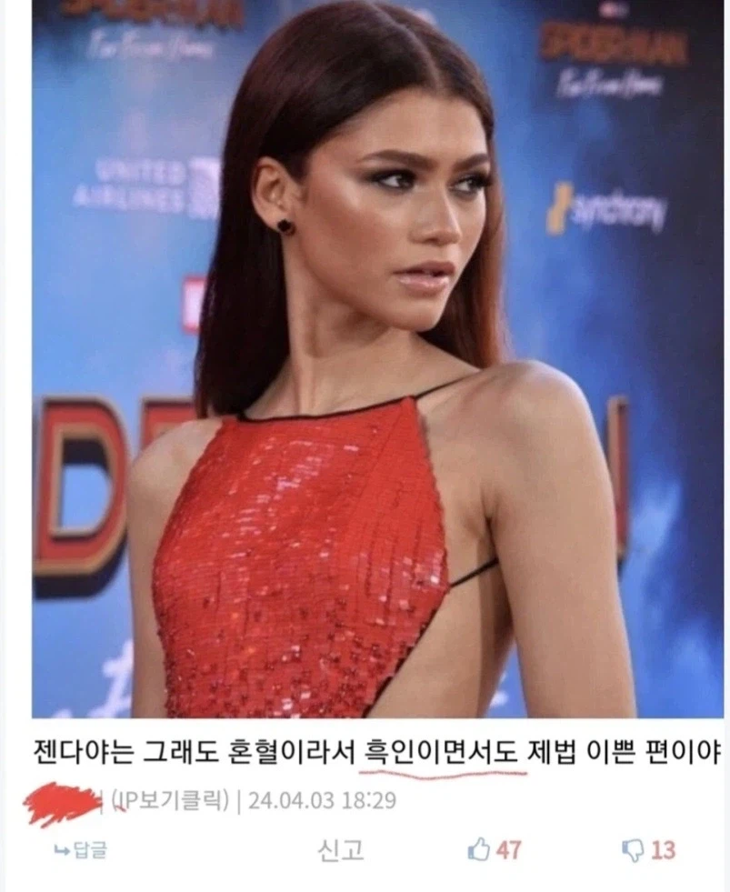 ??: 한국은 인종차별이 없어 (2)