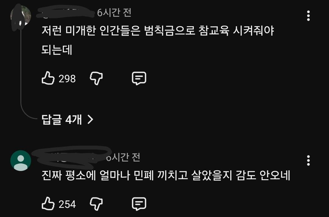 어이가 없어서 계속 보게 됐다는 제보자 (8)