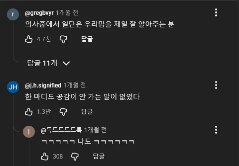 한 때 고도비만 서울대 교수가 이해하지 못했던 말