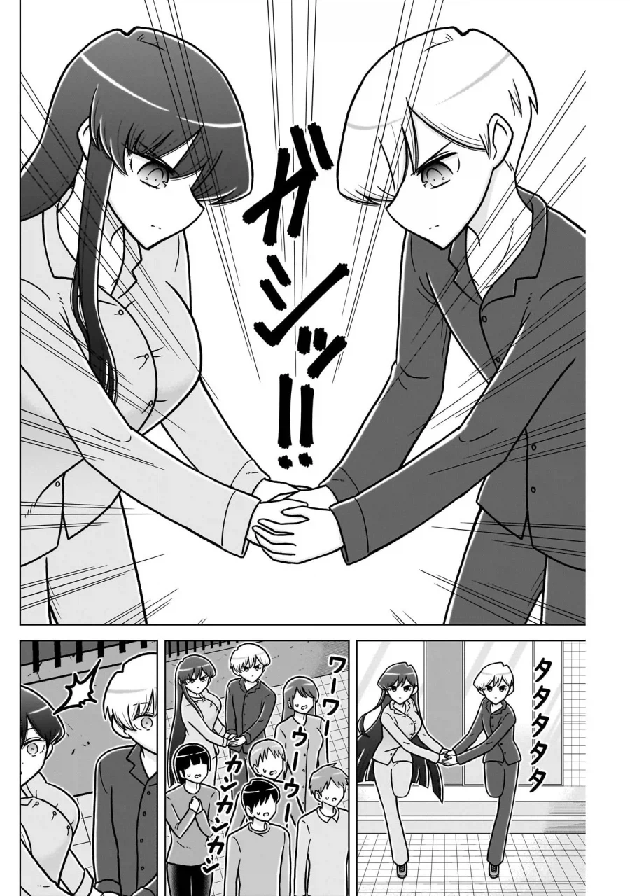 효율충 끼리 결혼 하는 만화.manga (9)