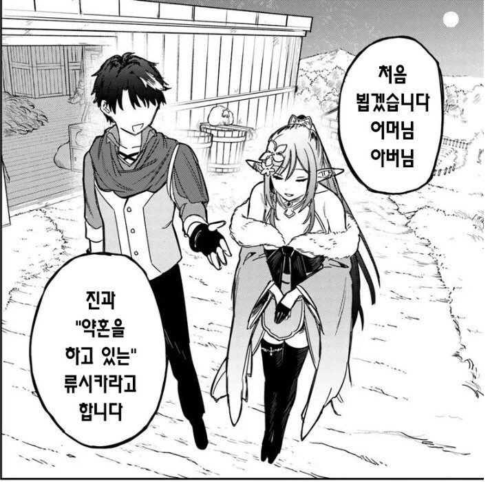 용사파티에서 해고당하고 고향으로 내려간 짐꾼 (15)