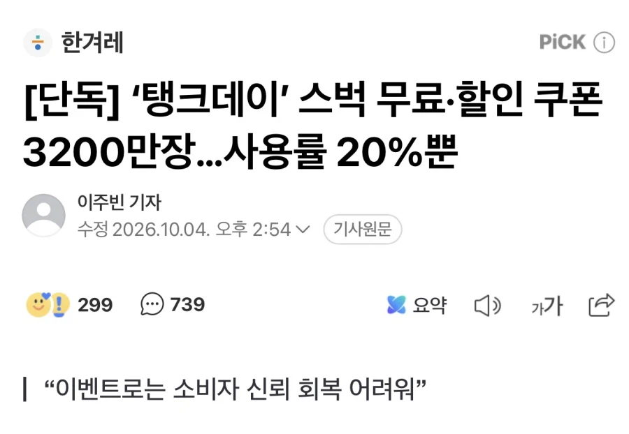 애국커피 근황