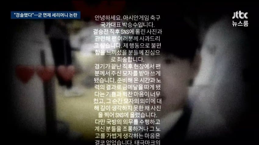 면제가 '상'이면 입대는 '벌'인가.."특례 재고해야" (20)