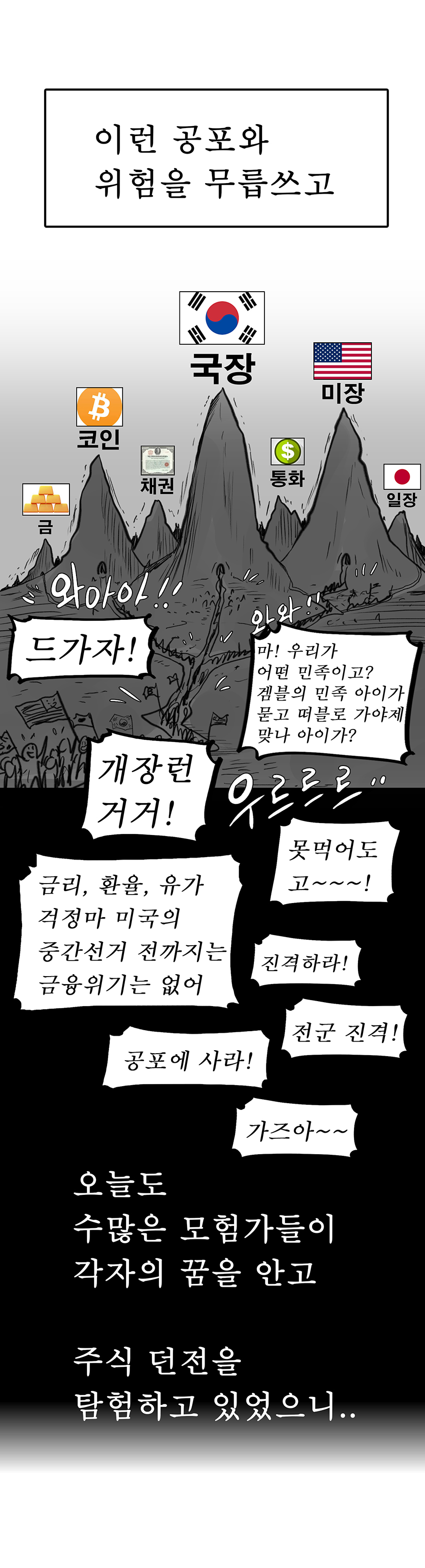(ㅇㅎ) 다시 국장 모험을 떠나는. manhwa (5)