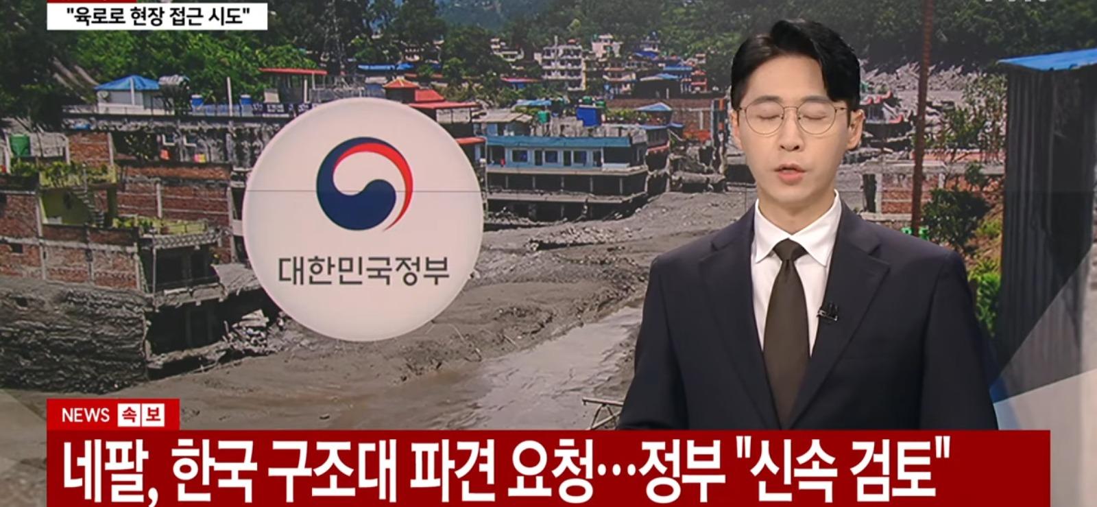 네팔 정부...한국 도와달라