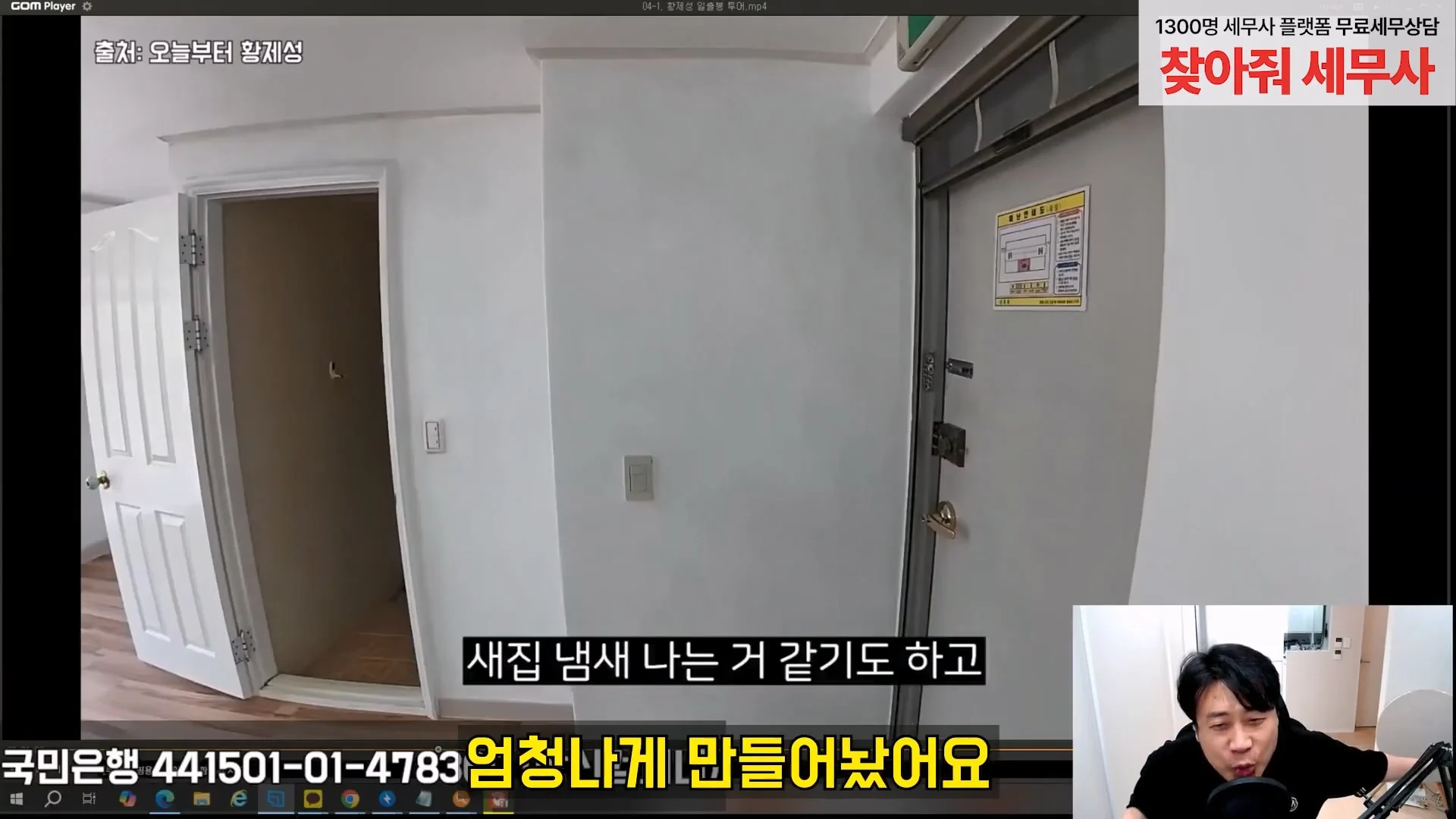 김세의 어머니 건물 불법증축한 증거영상 찾은 장사의신 (37)