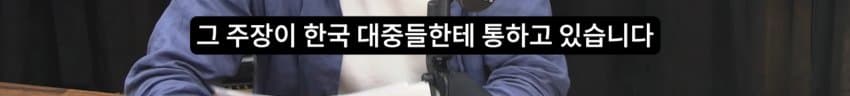 새덕후 영상 토론 진행자가 80년된 연구라고 반박을 하더라 (30)