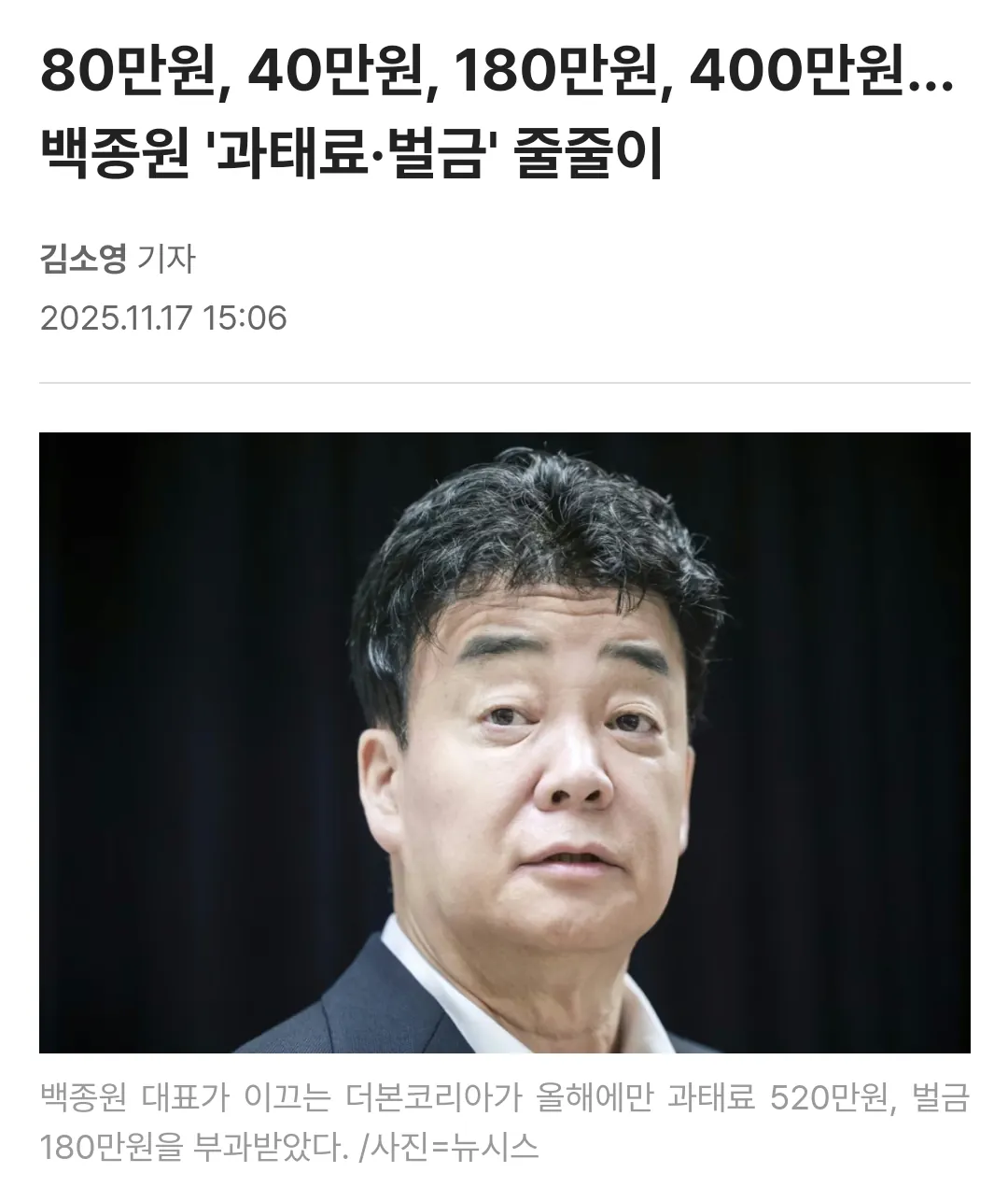 simg_1776643252942.png 1년 동안 억까당한 백종원 대표 모음집.jpg