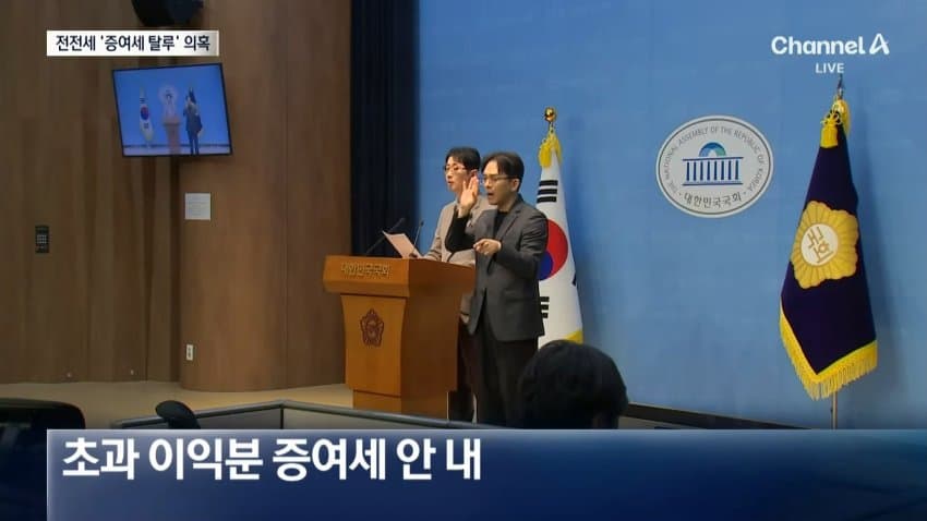 대법관 후보 강남전세 특혜·탈세 의혹 (6)