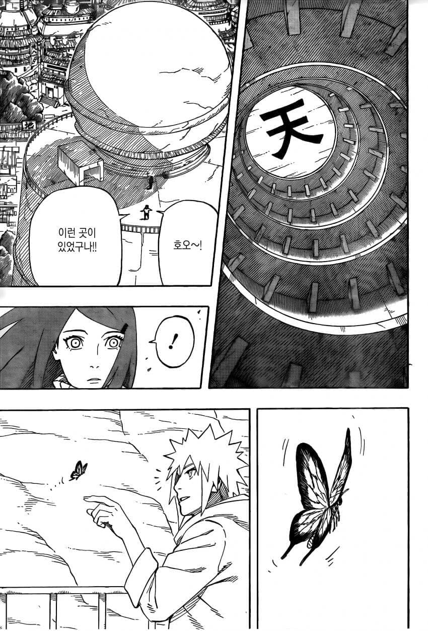 나루토 작가 복귀기념 나루토 외전.manhwa (50)