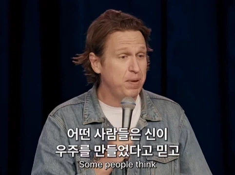 무신론자는 사실 유신론자다