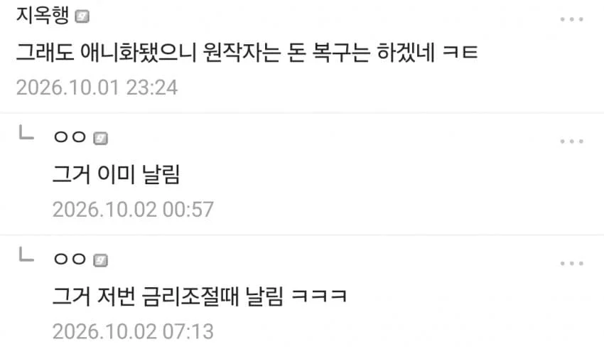 주갤 공식 애니매이션 (2)