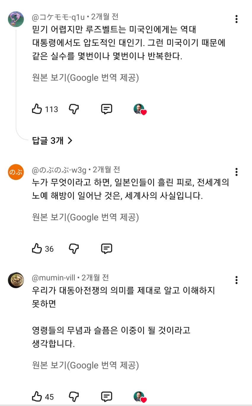 싱글벙글 일본인들이 증오하는 인물 (3)