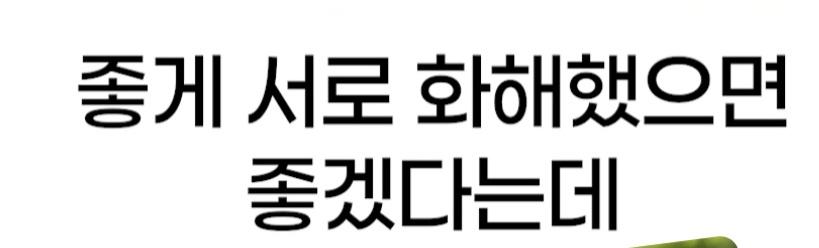 처제의 시바를 뒤지게 팼습니다 (19)