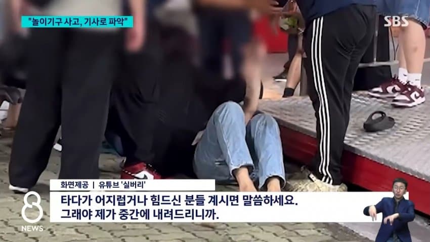 sbs) 놀이기구 사고 잇따르는데.."기사 보고 파악" 황당 답변 (4)