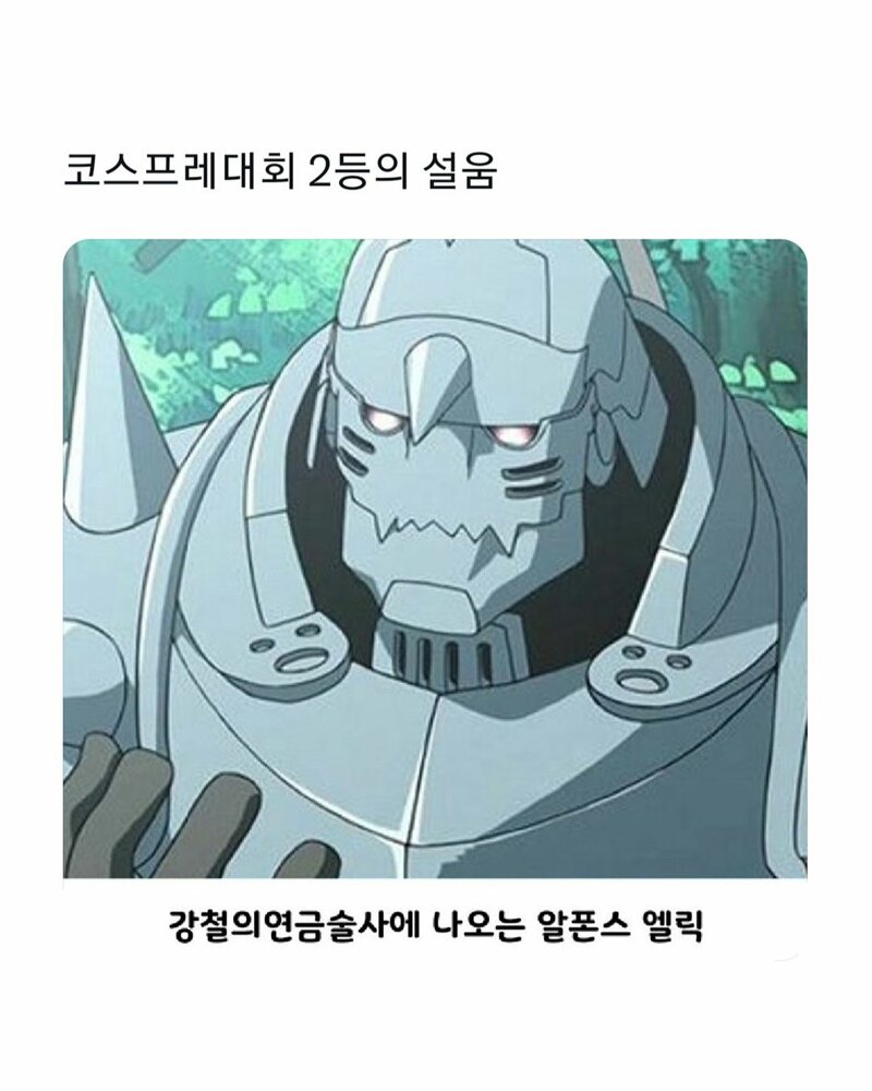 코스프레행사. 아쉬운 2등