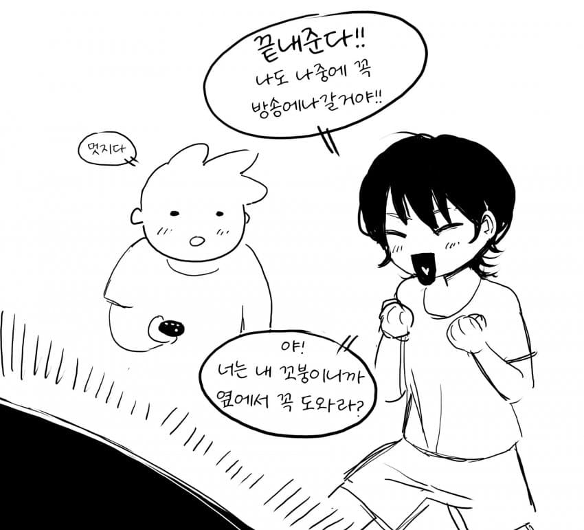 ㅇㅎ) 극악무도한 빵빵단 작가 (15)
