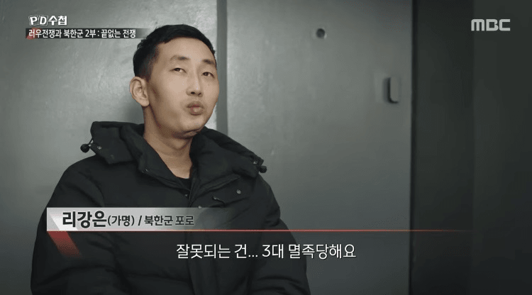 북한군이 절대 항복 안하고 자폭하고 죽는다는 이유 (5)