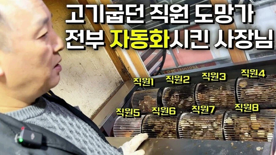 식당에서 도망친 알바생들의 최후.jpg