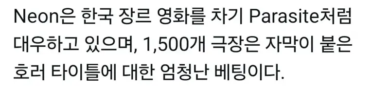 나홍진 감독 영화 호프 근황 (3)