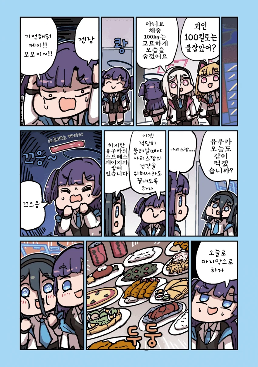 ㅆㄷ) 씹돼지가 된 아리스 manhwa (5)