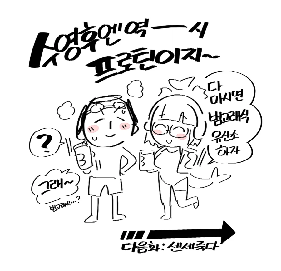 약후방주의) 쉬는 날에 그린 낙서들 (8)
