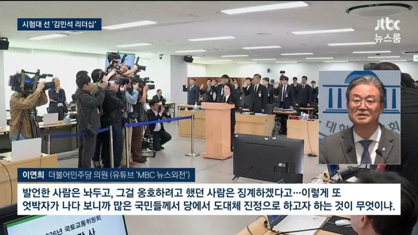 sbs) 형평성 논란에 추미애에도 '경고'..."실효 없는 면죄부" (27)