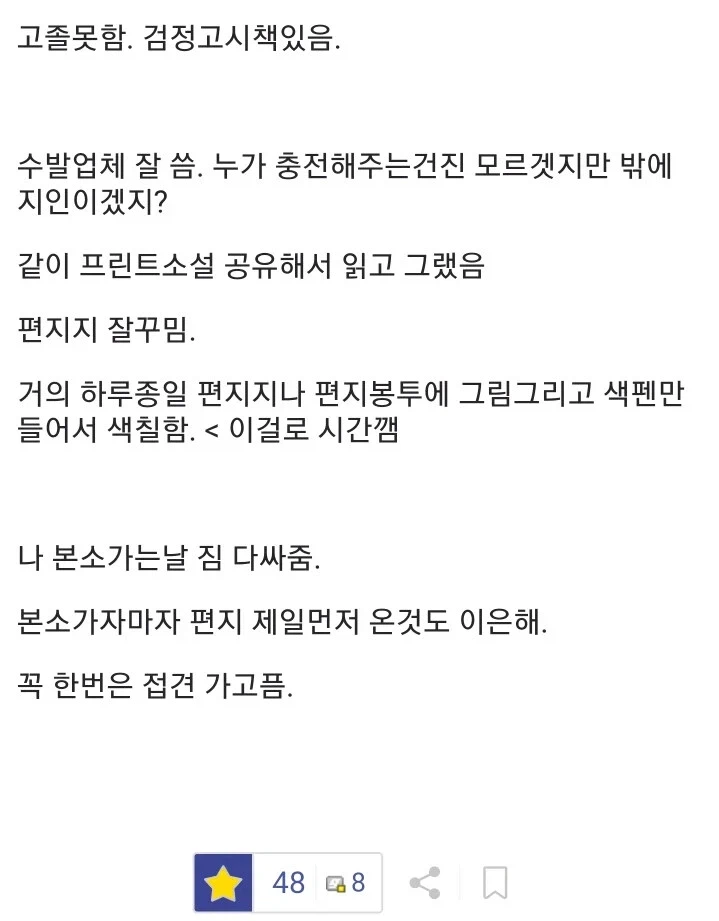계곡살인 이은해 근황 (4)