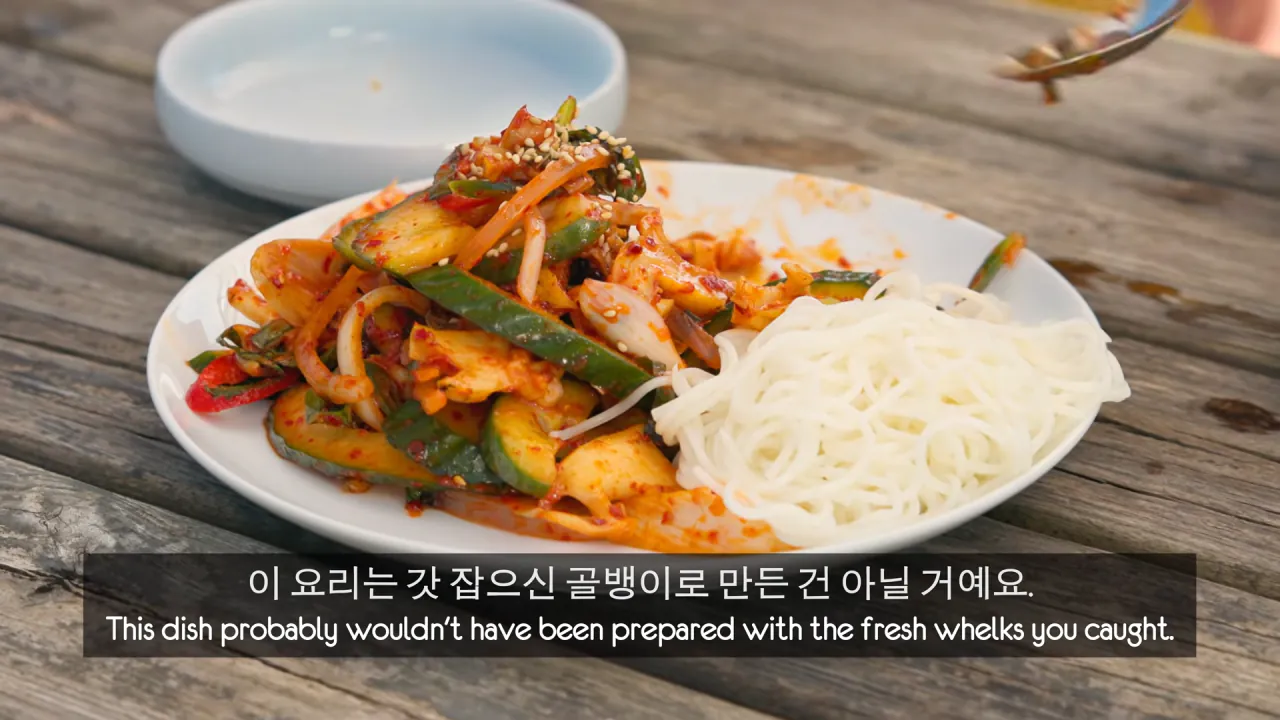 영국 골뱅이 어부들 입맛까지 낚아버린 생애 첫 골뱅이 무침! 10-8 screenshot.png 골뱅이 잡는 영국 어부들에게 한국 골뱅이무침을 먹여봤다 ㅋㅋㅋㅋㅋ