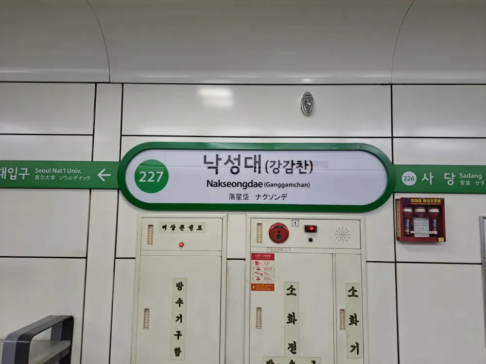 강감찬 장군에 너무 진심인 광기의 관악구