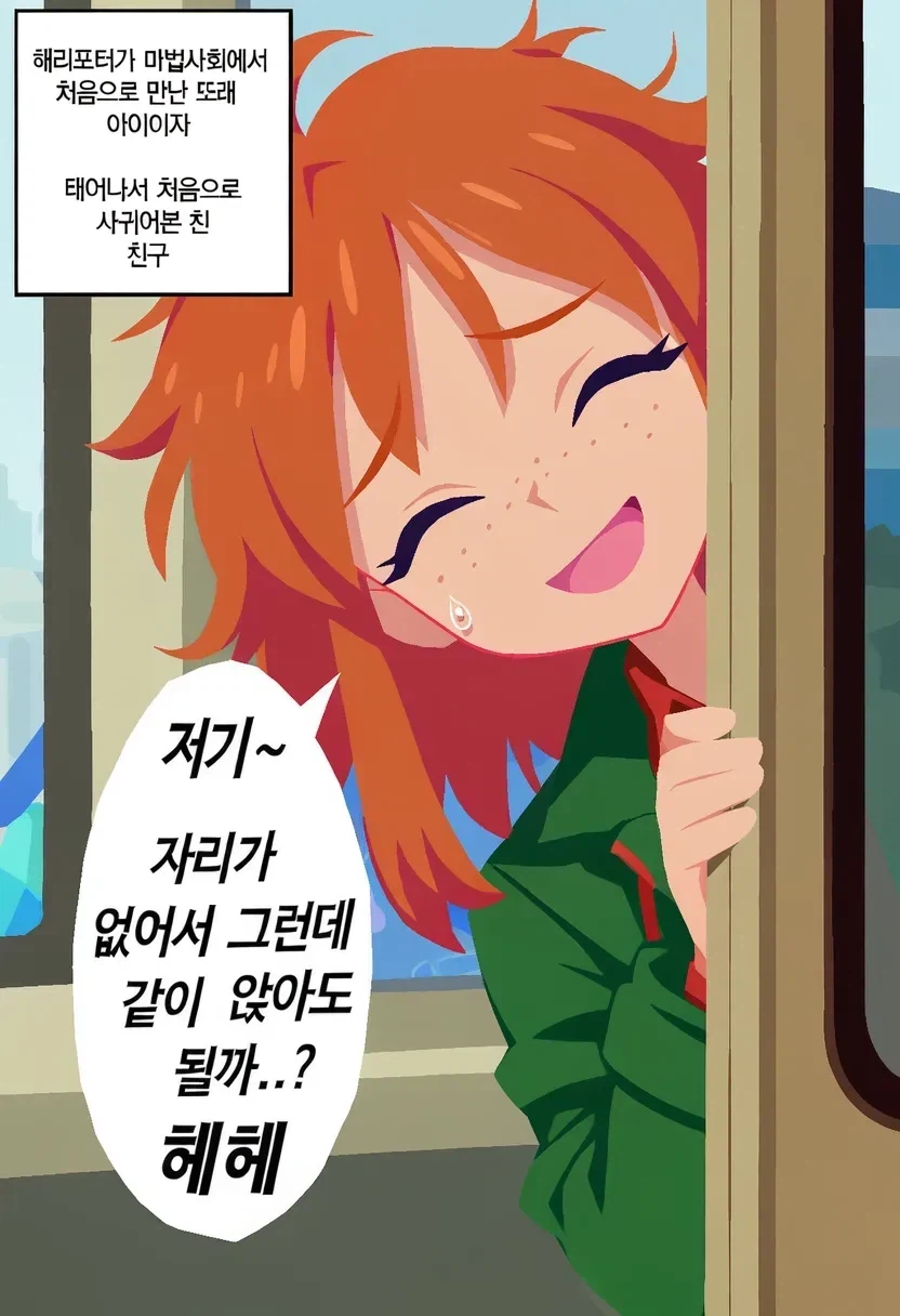 해리포터)말포이 ts에 대항하는