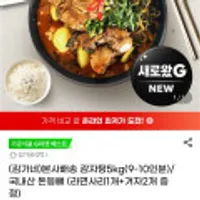 김가네,라리,듀록삼겹,진라면,모바웃,베네플러스,펩시,생선까스,홍어,미니멜츠,하림,삼육두유