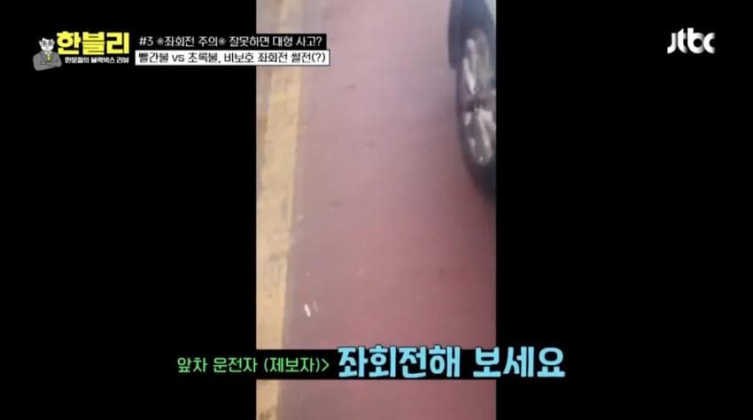 비보호 좌회전인데 왜 안 가냐는 논리왕 아줌마 ㄷㄷ (6)