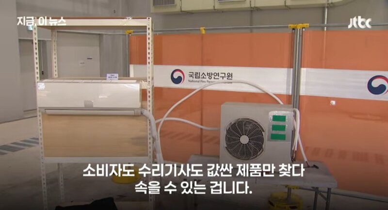 실외기 화재사고가 계속 일어나는 이유 (20)