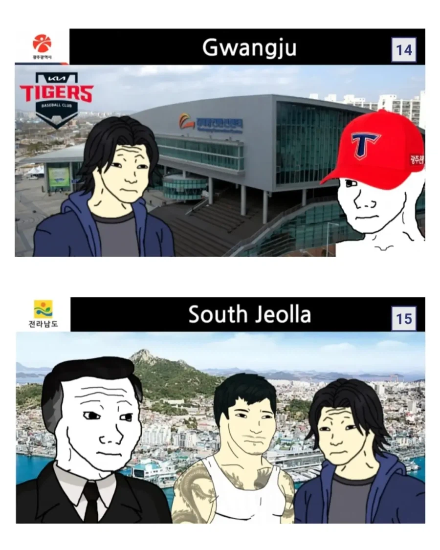 대한민국 지역별 특징.jpg_7.webp