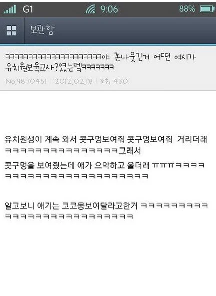 너도 자위중? (9)
