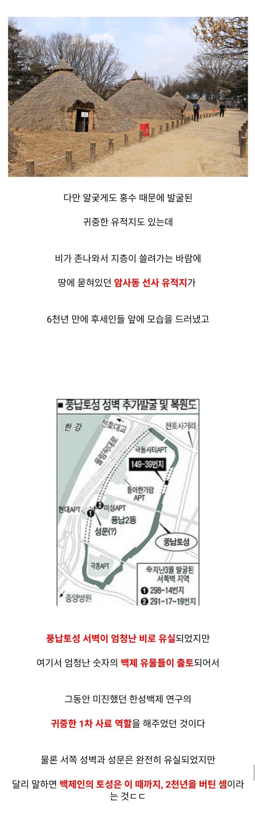싱글벙글 서울을 개 조져버린 대재앙 (6)