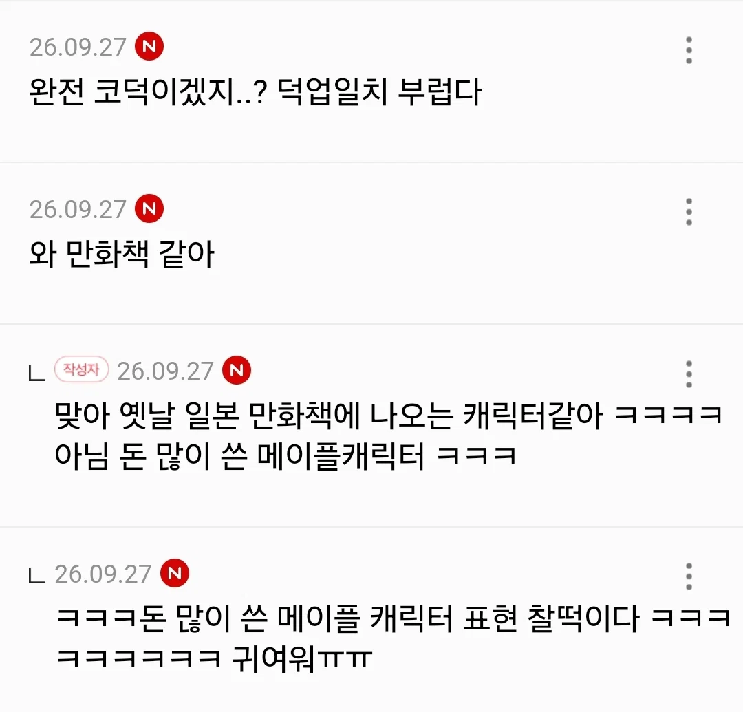풀꾸하고 직장 꾸준히 다니는 뷰티 마케터 (9)