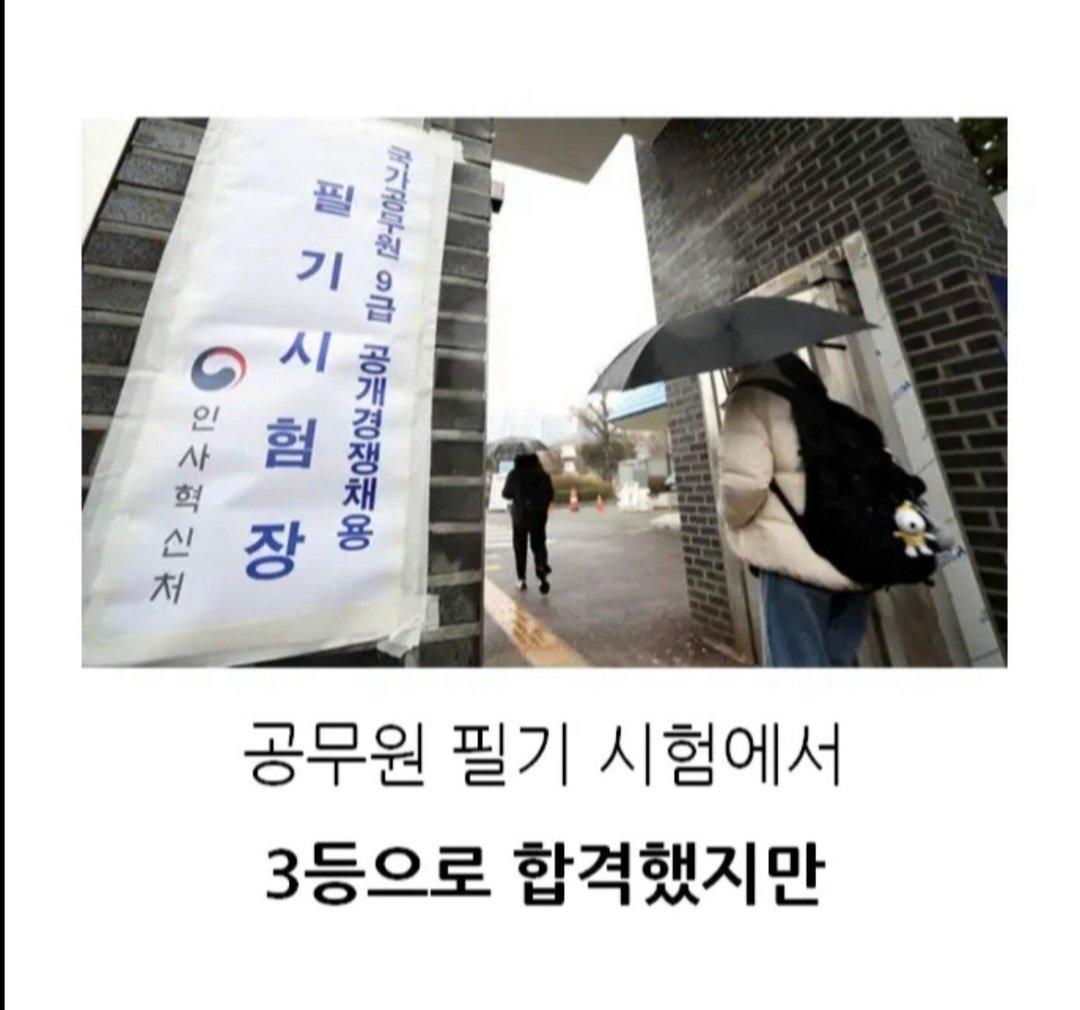 21년 공시생 사망사건 (2)
