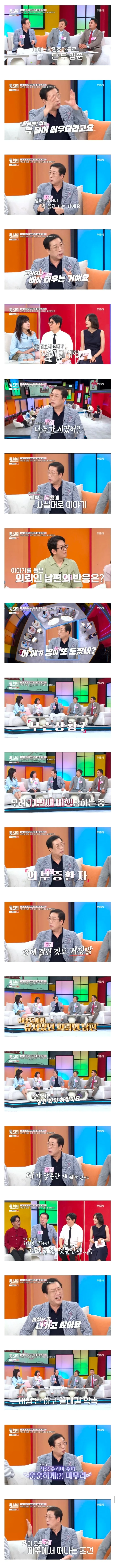 제주도에서 젓갈 될뻔한 탐정 (2)