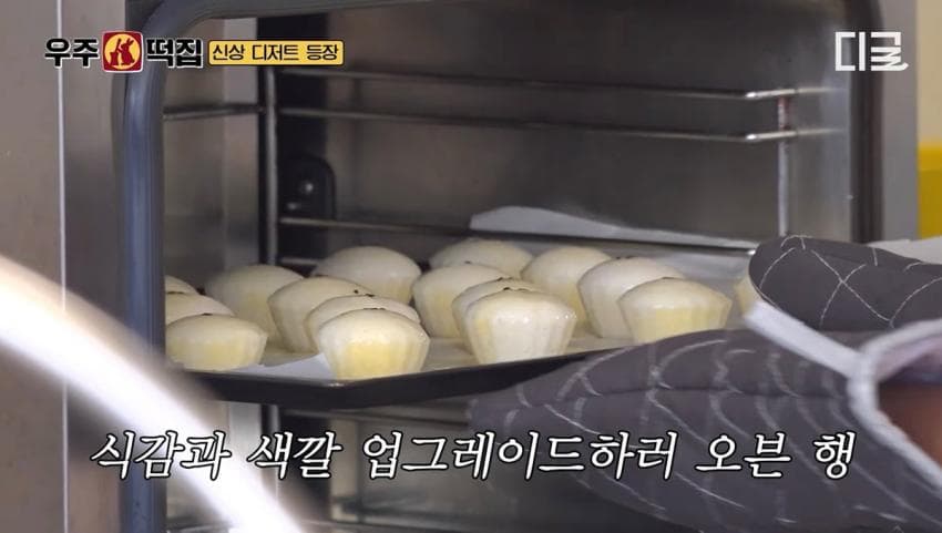 우주떡집에서 최근 미미가 개발한 메뉴들. (15)