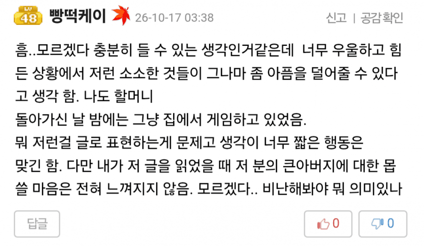 장례식 이후 근황... (4)