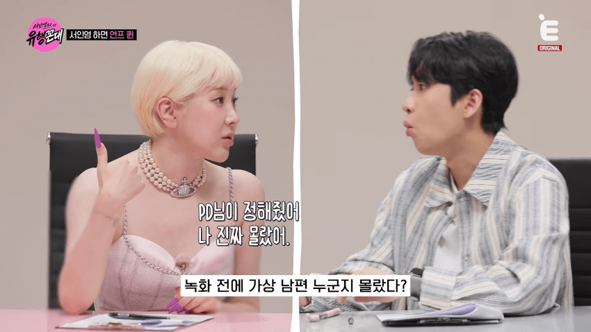 서인영이 말하는 <우결>개미커플 탄생 비하인드 (10)