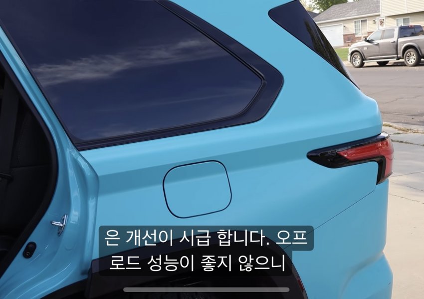 미국인이 비싼 도요타 사자마자 팔아버림 (24)
