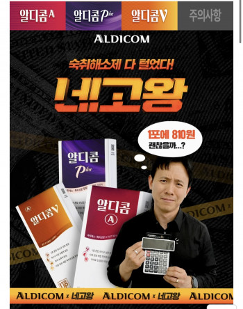 [기타] 네고왕 알디콤A 숙취해소제 5포입 6박스