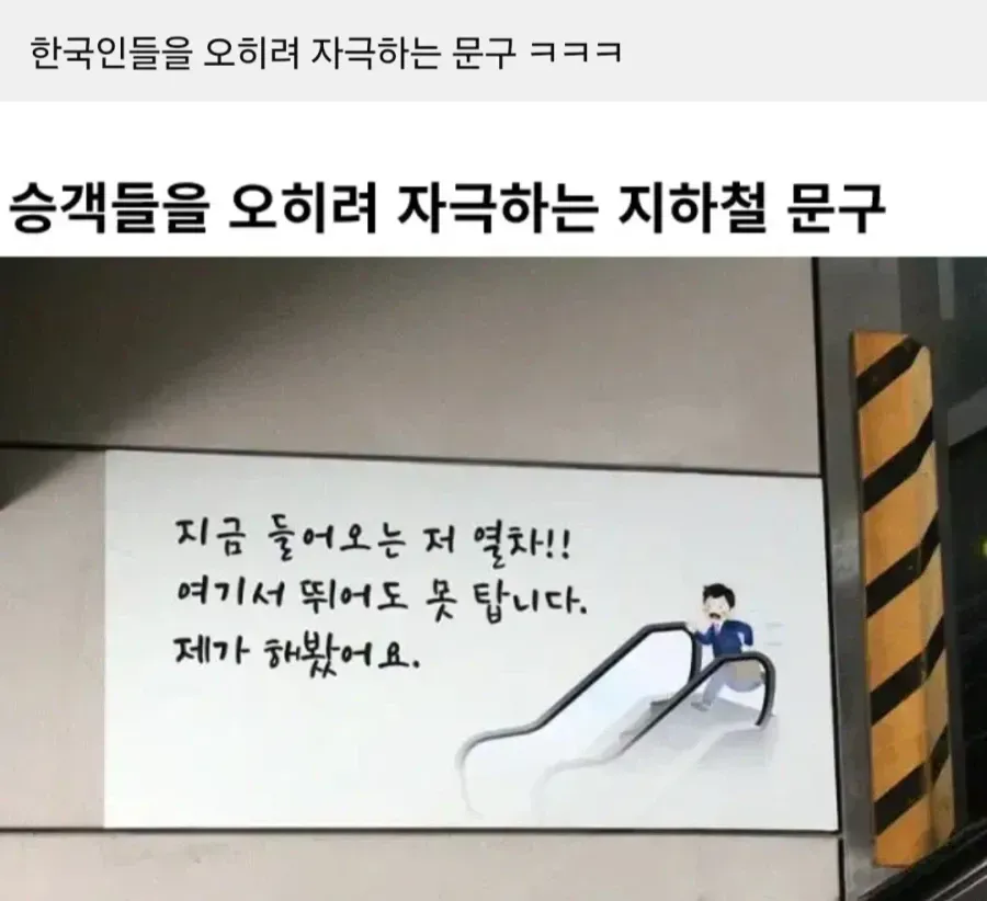 한국인을 오히려 자극하는 안내문구