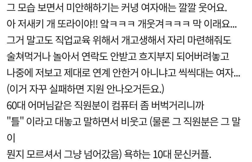십대 임산부들에게 질려서 일 때려친 사람 (3)